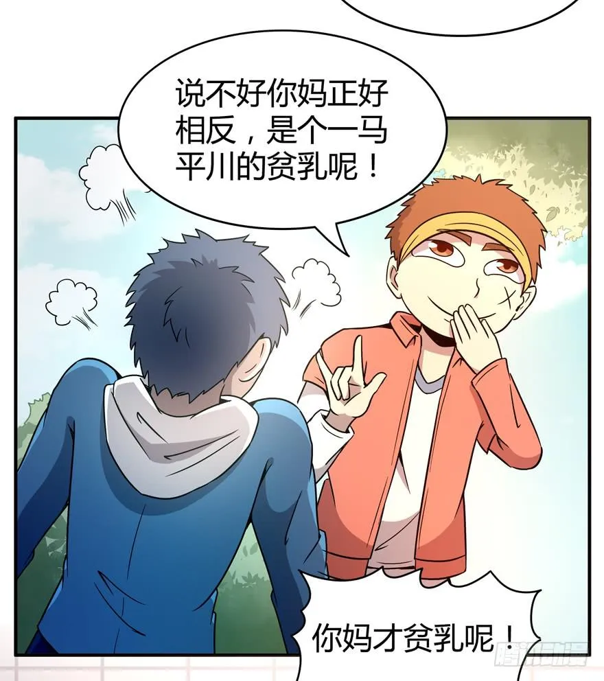 巡游还梦记 第36页
