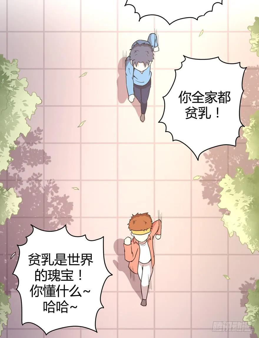 巡游还梦记 第37页