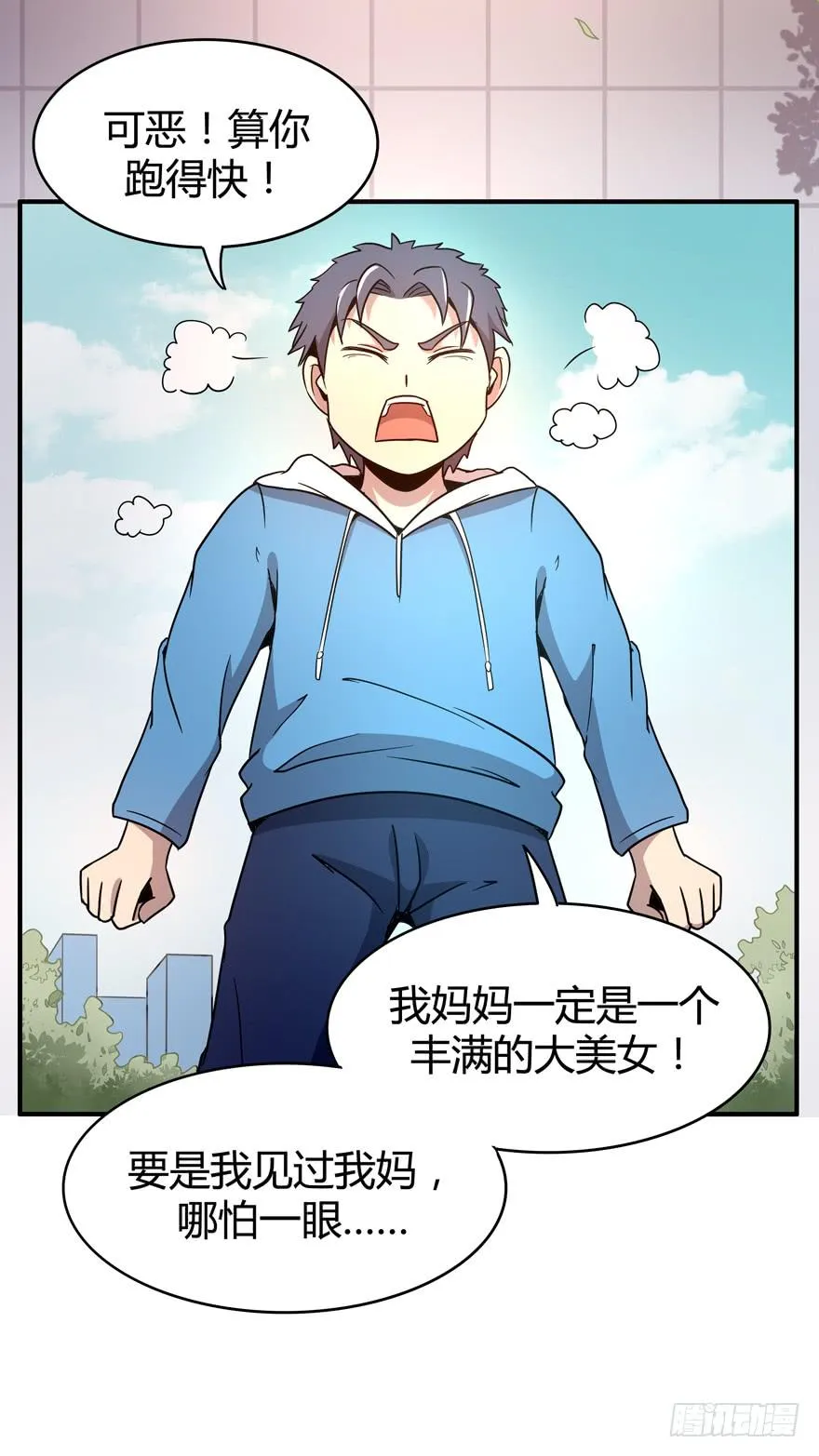 巡游还梦记 第38页