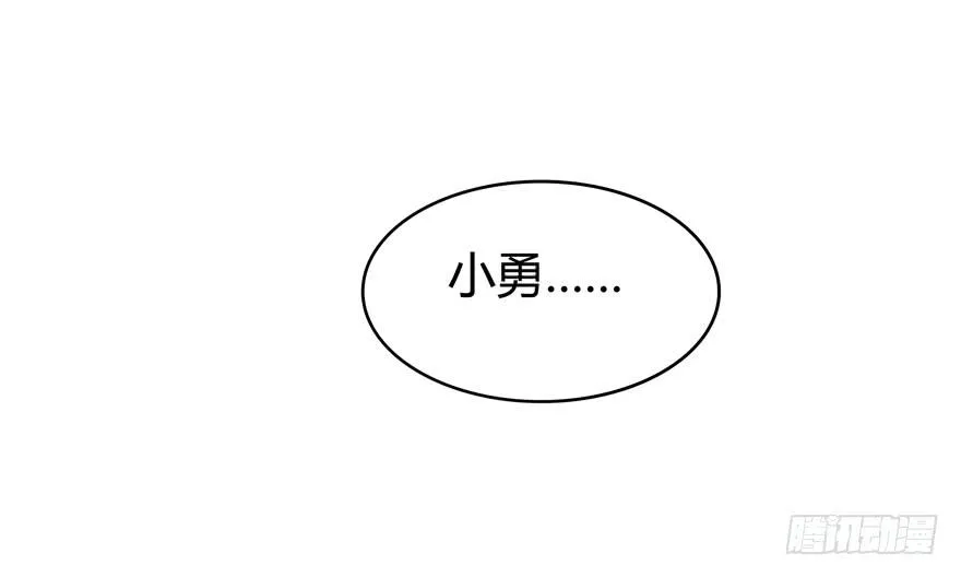 巡游还梦记 第39页