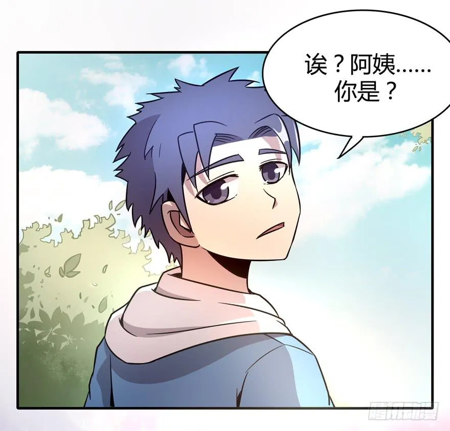 巡游还梦记 第41页
