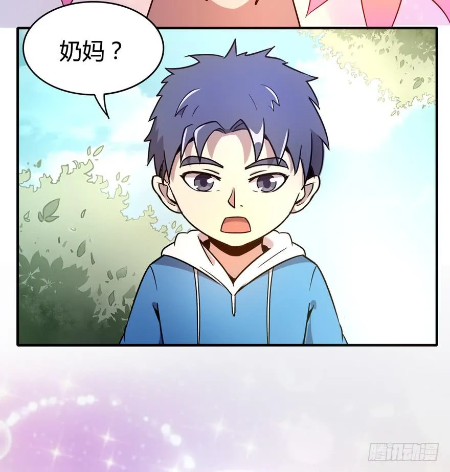 巡游还梦记 第43页