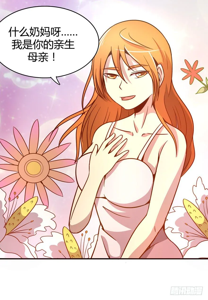 巡游还梦记 第44页