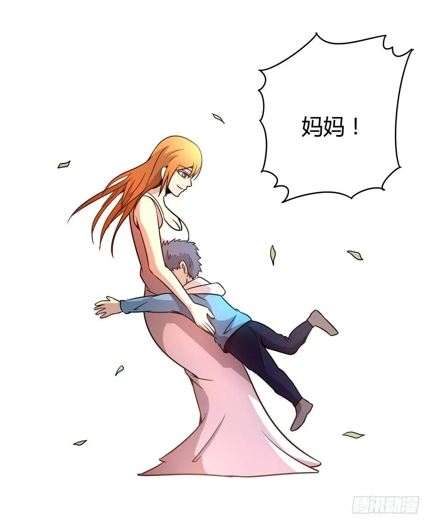 巡游还梦记 第46页