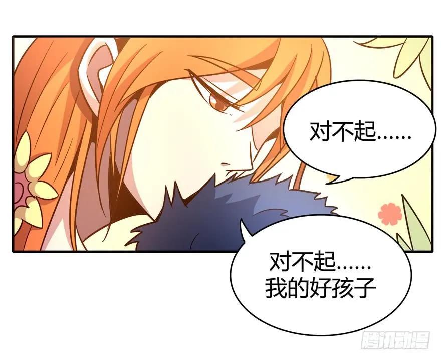 巡游还梦记 第47页