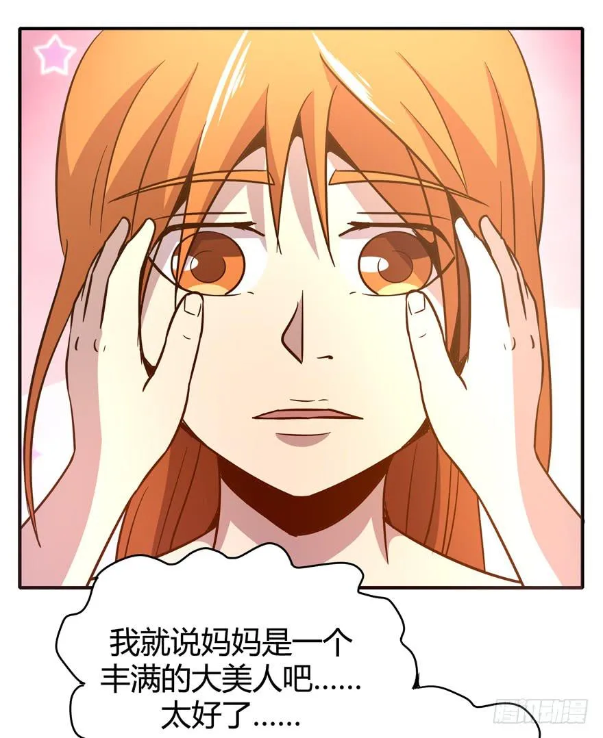 巡游还梦记 第48页
