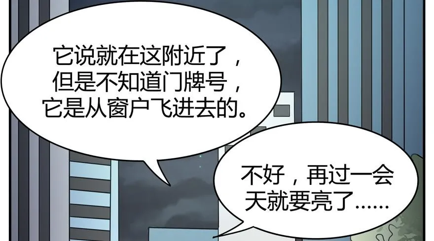 巡游还梦记 第57页