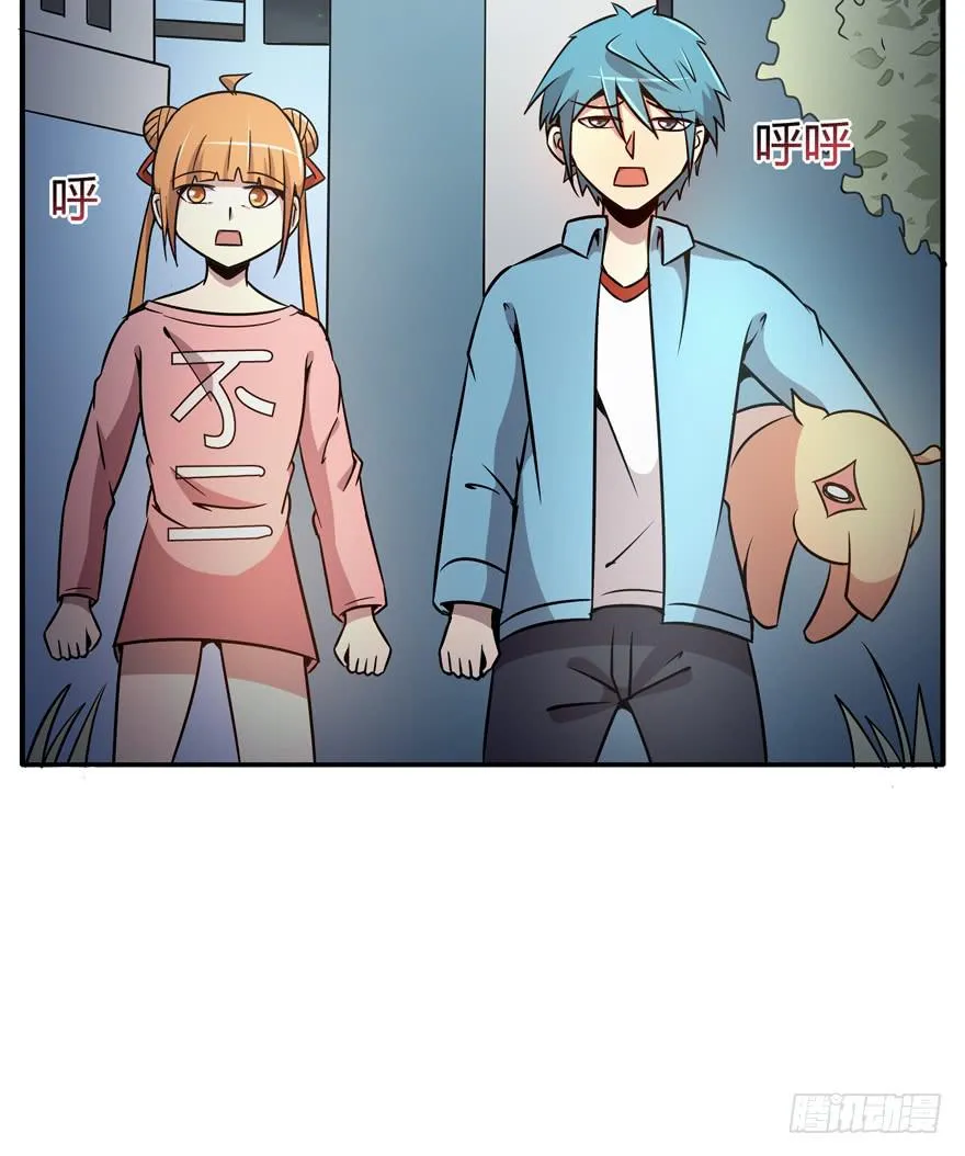 巡游还梦记 第58页