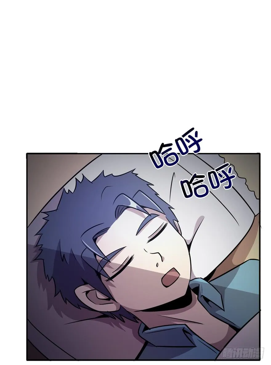 巡游还梦记 第59页
