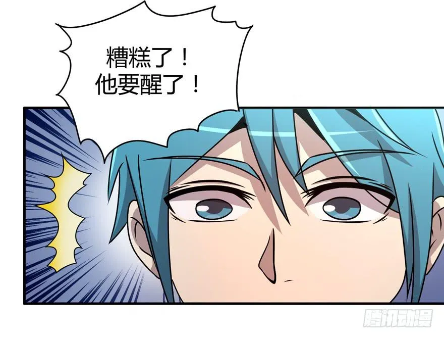 巡游还梦记 第62页