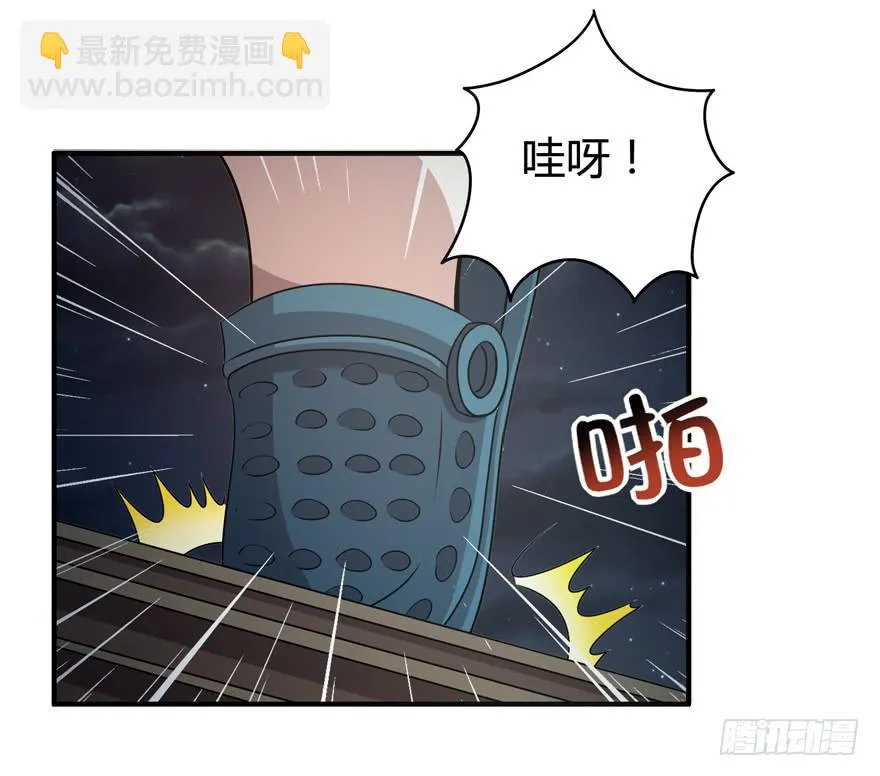 巡游还梦记 第63页