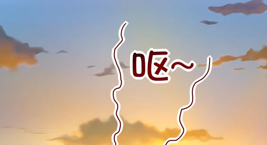 巡游还梦记 第68页