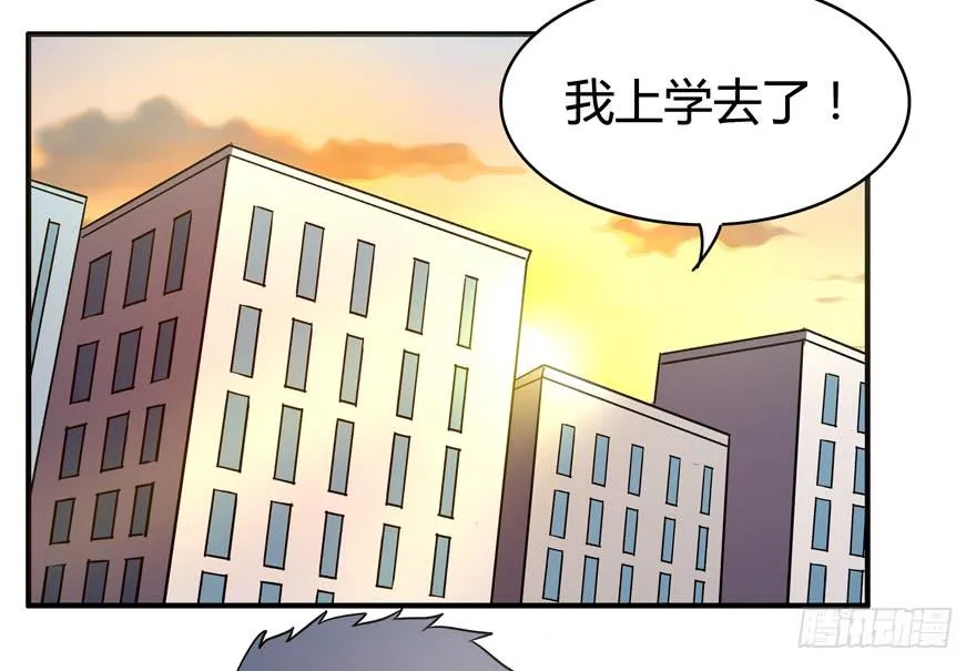 巡游还梦记 第70页