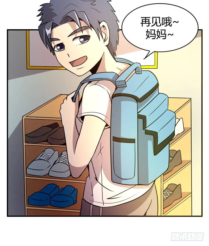 巡游还梦记 第71页
