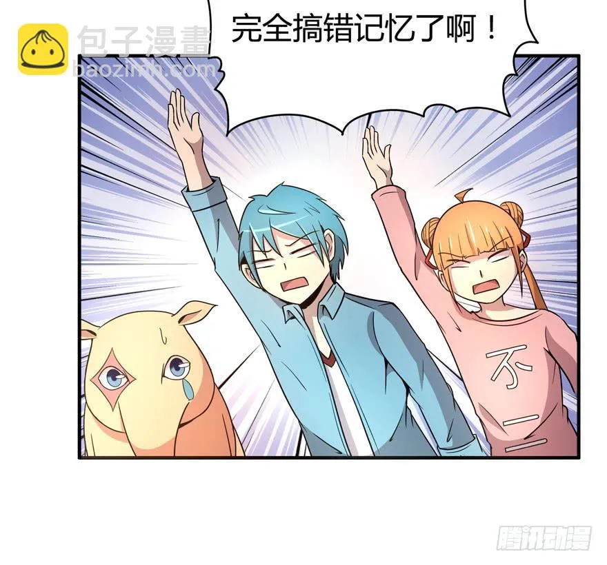 巡游还梦记 第74页