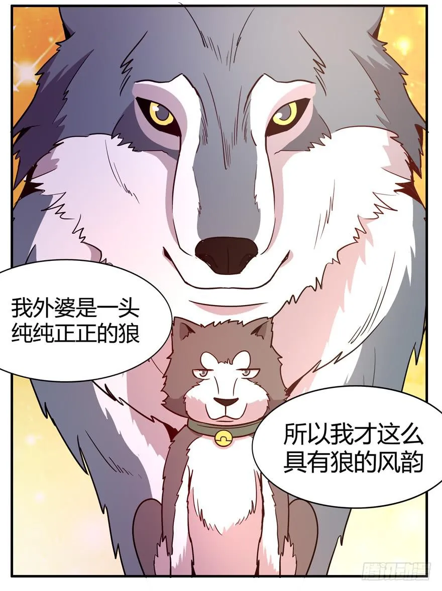 王二哈的身世之谜 第8页