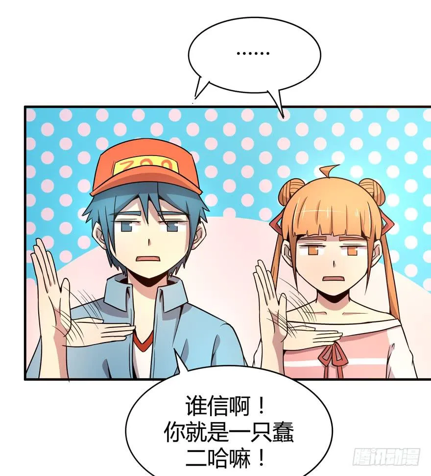王二哈的身世之谜 第9页