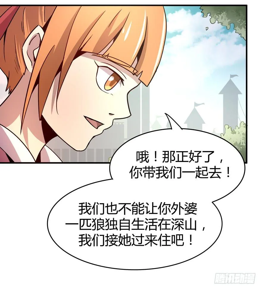 王二哈的身世之谜 第11页