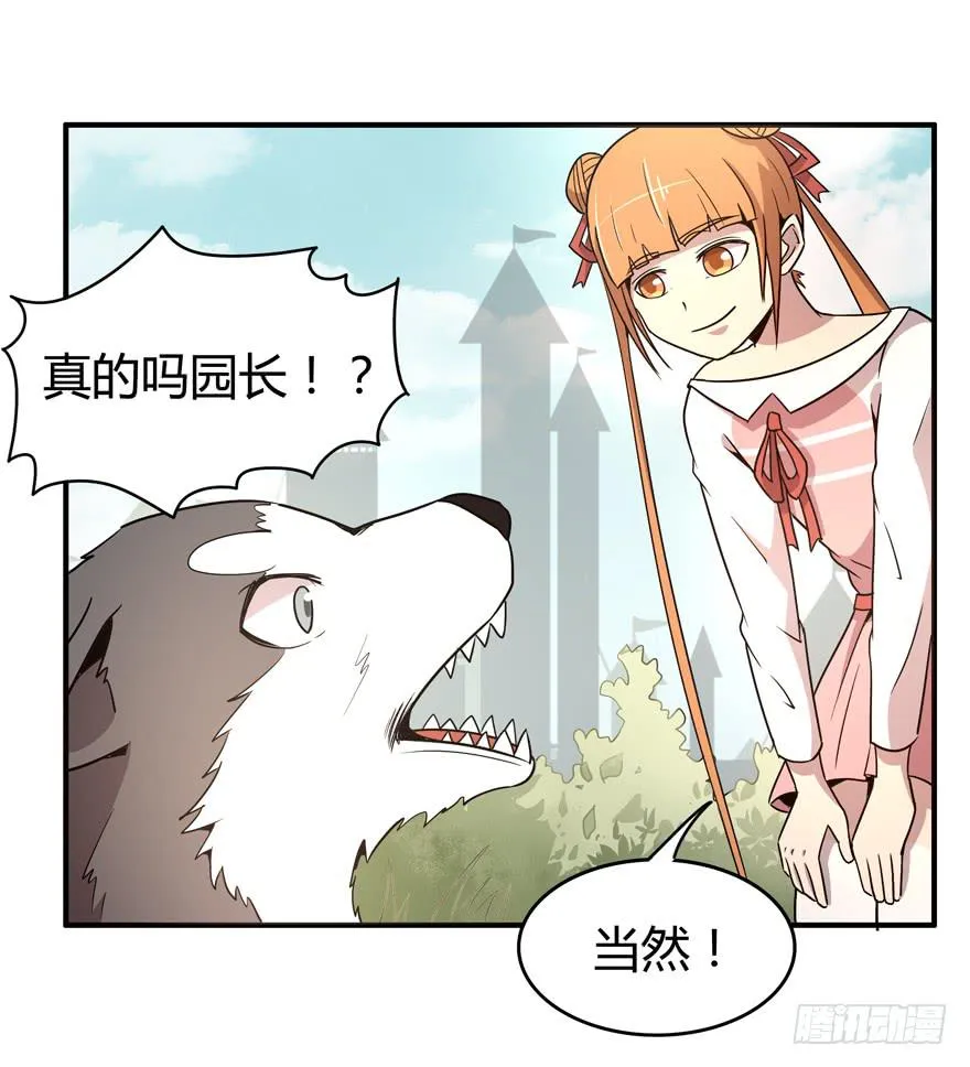 王二哈的身世之谜 第13页