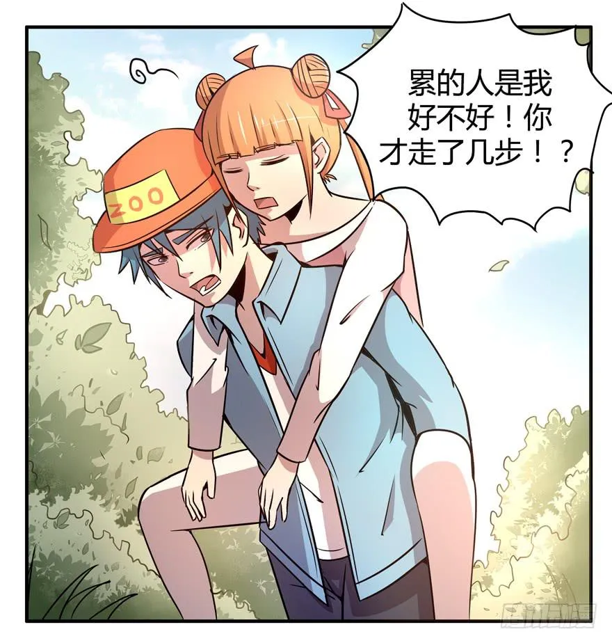 王二哈的身世之谜 第18页