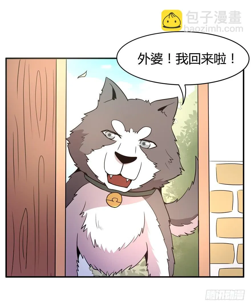王二哈的身世之谜 第22页