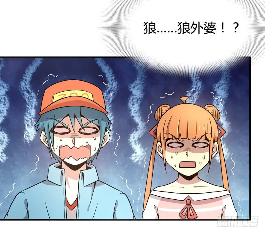 王二哈的身世之谜 第24页