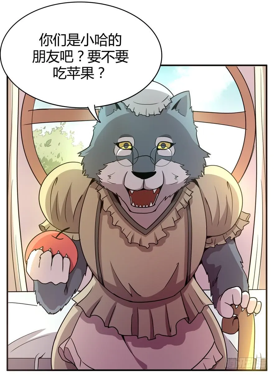 王二哈的身世之谜 第25页