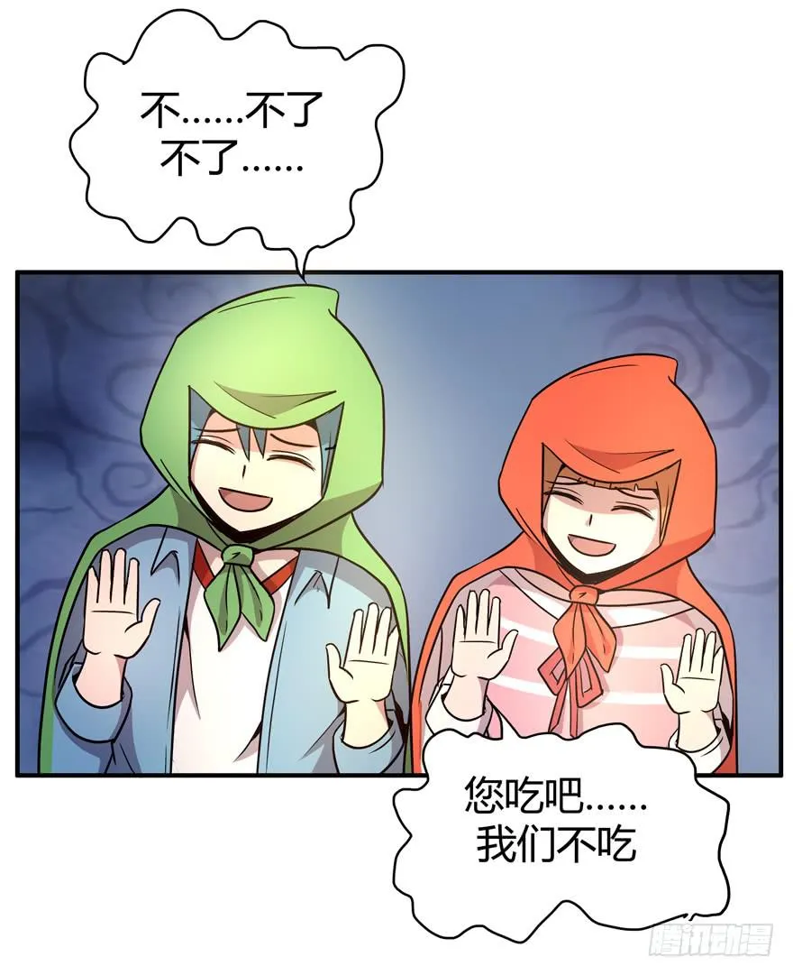 王二哈的身世之谜 第26页