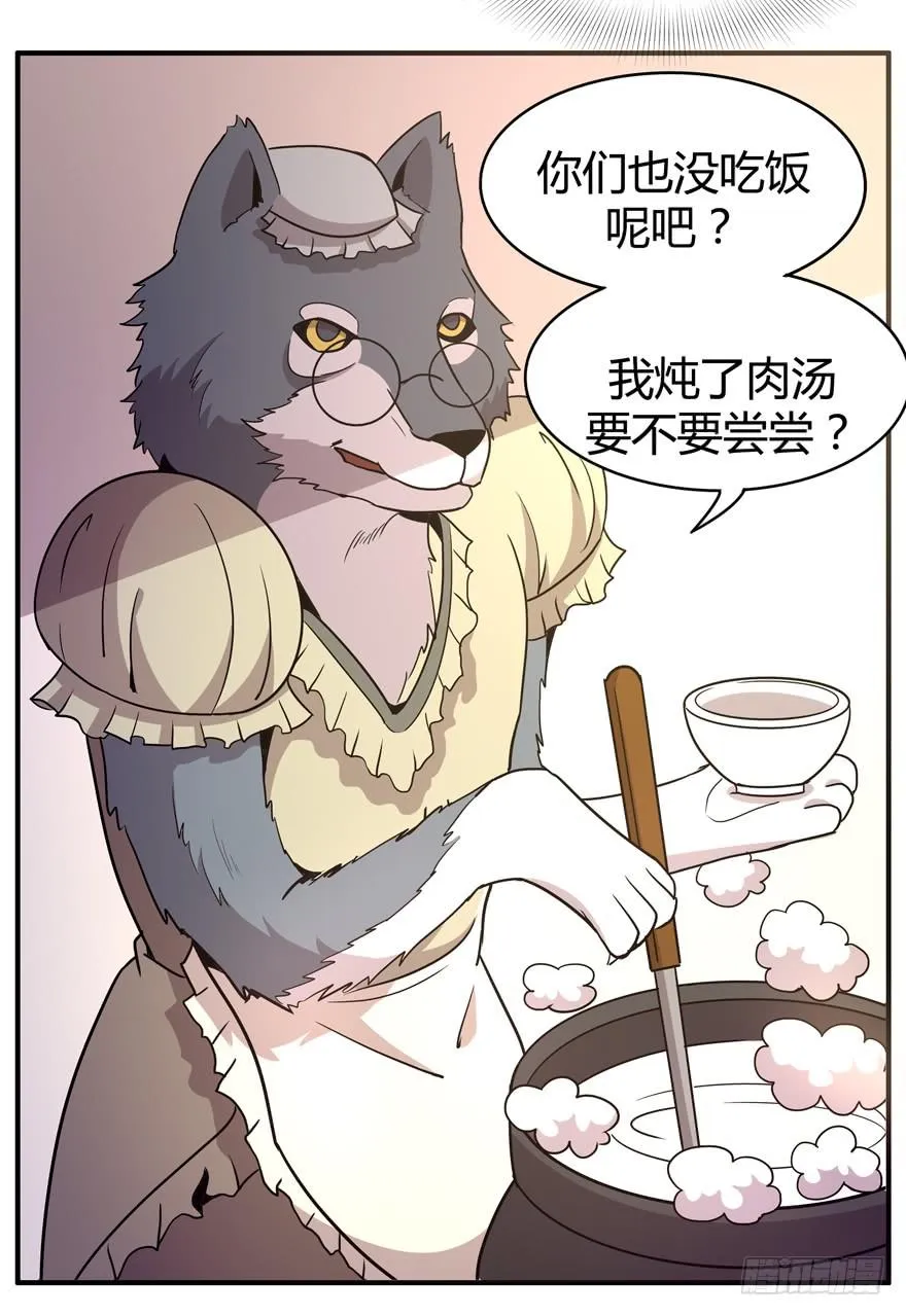 王二哈的身世之谜 第29页