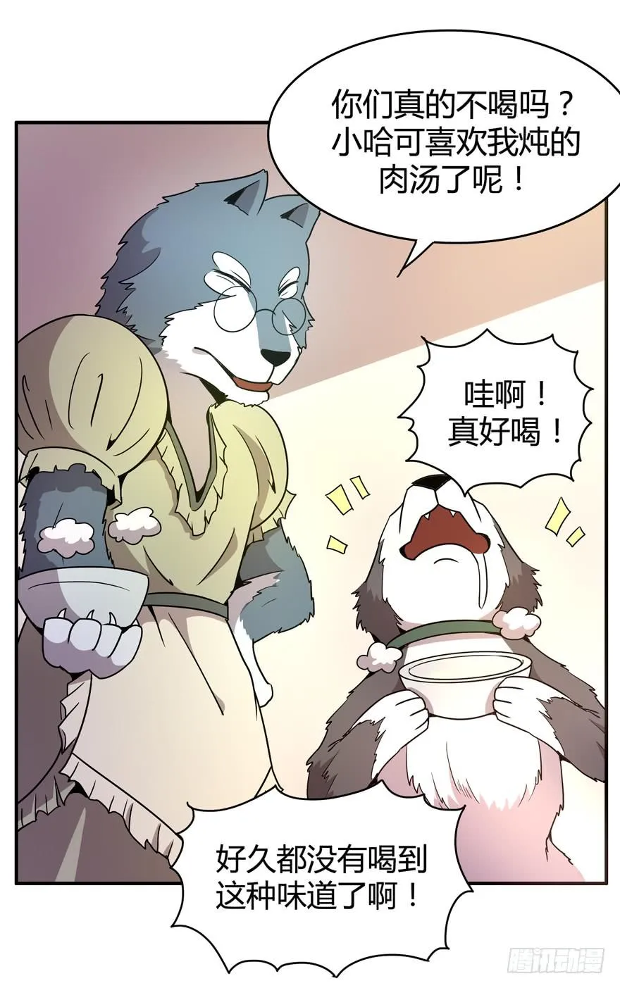 王二哈的身世之谜 第32页