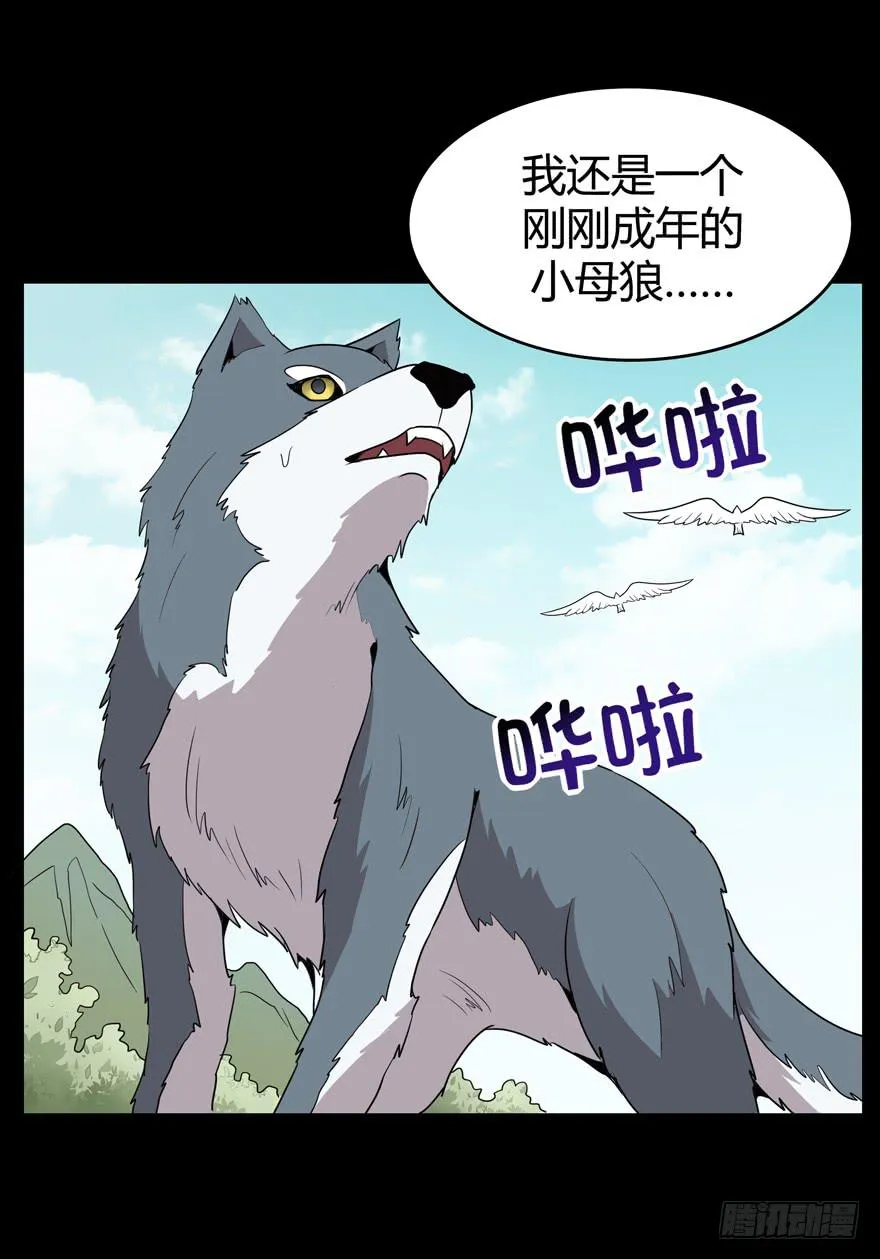 王二哈的身世之谜 第42页