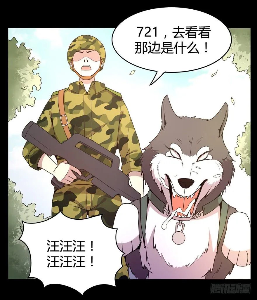 王二哈的身世之谜 第45页