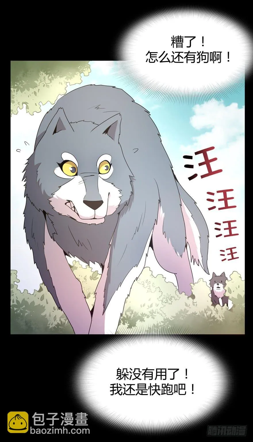 王二哈的身世之谜 第46页