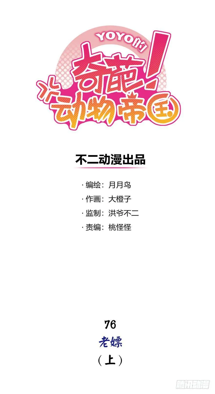老嫖（上） 第1页