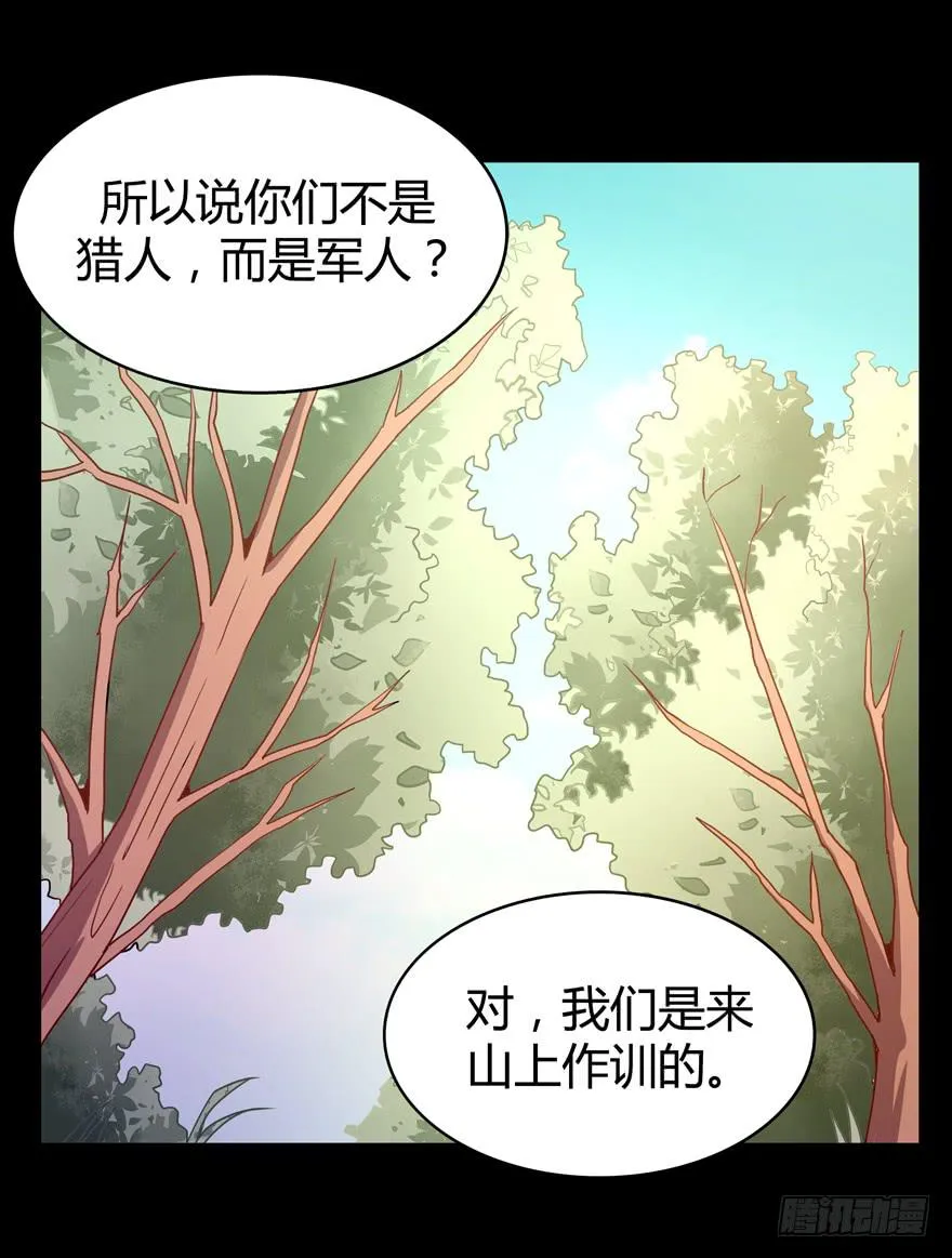 老嫖（上） 第11页