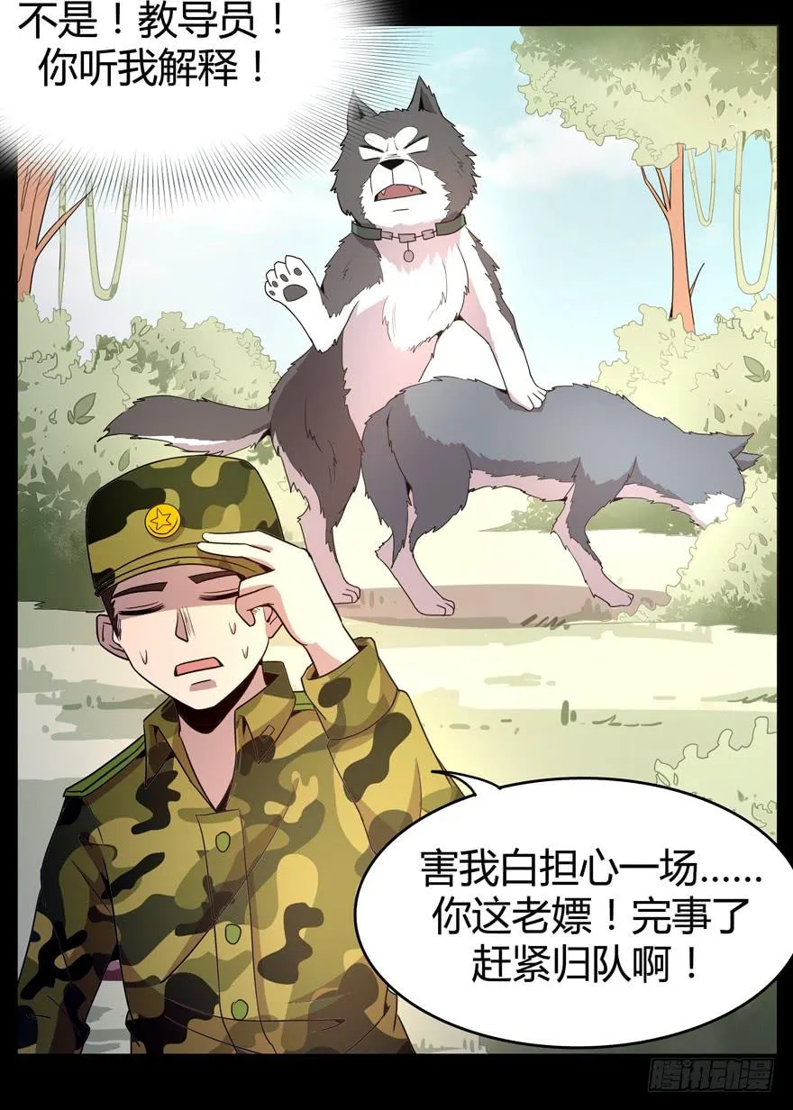 老嫖（上） 第29页