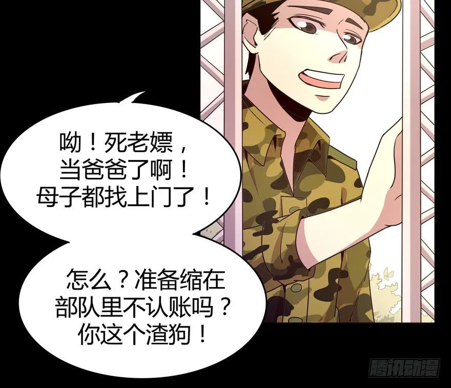 老嫖（上） 第38页