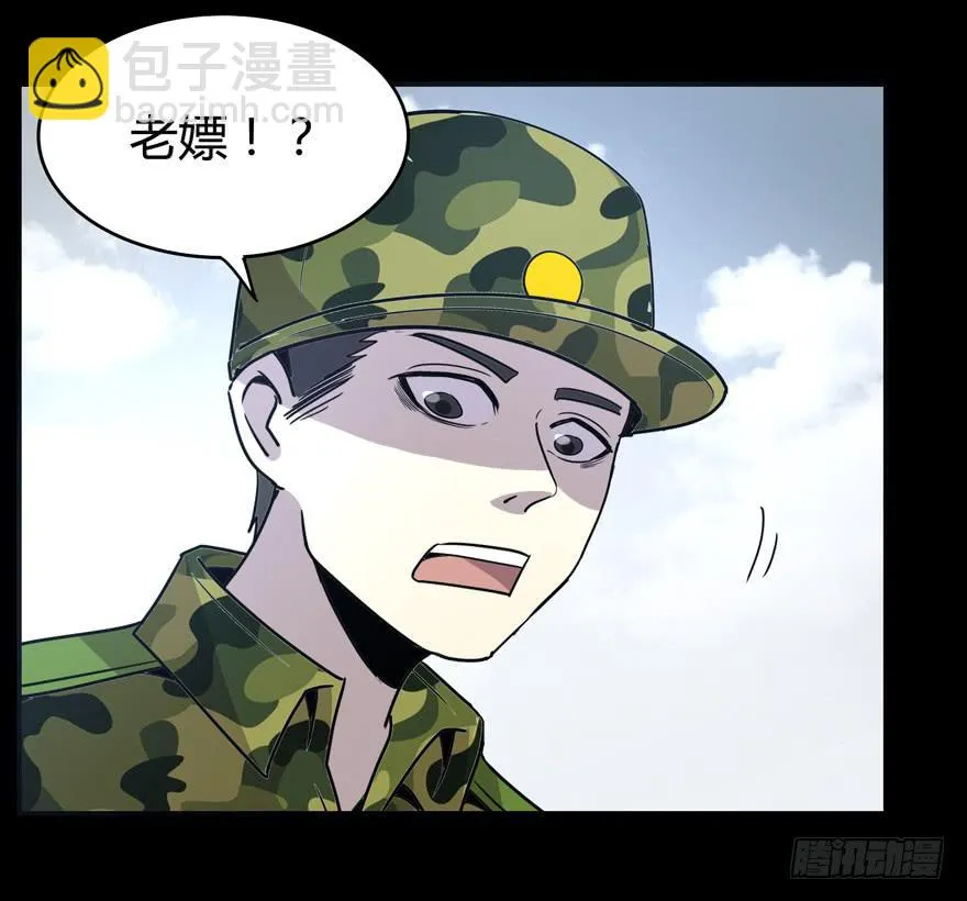 老嫖（下） 第5页