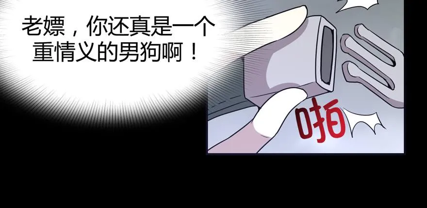 老嫖（下） 第10页