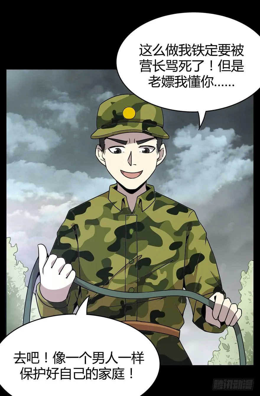 老嫖（下） 第12页