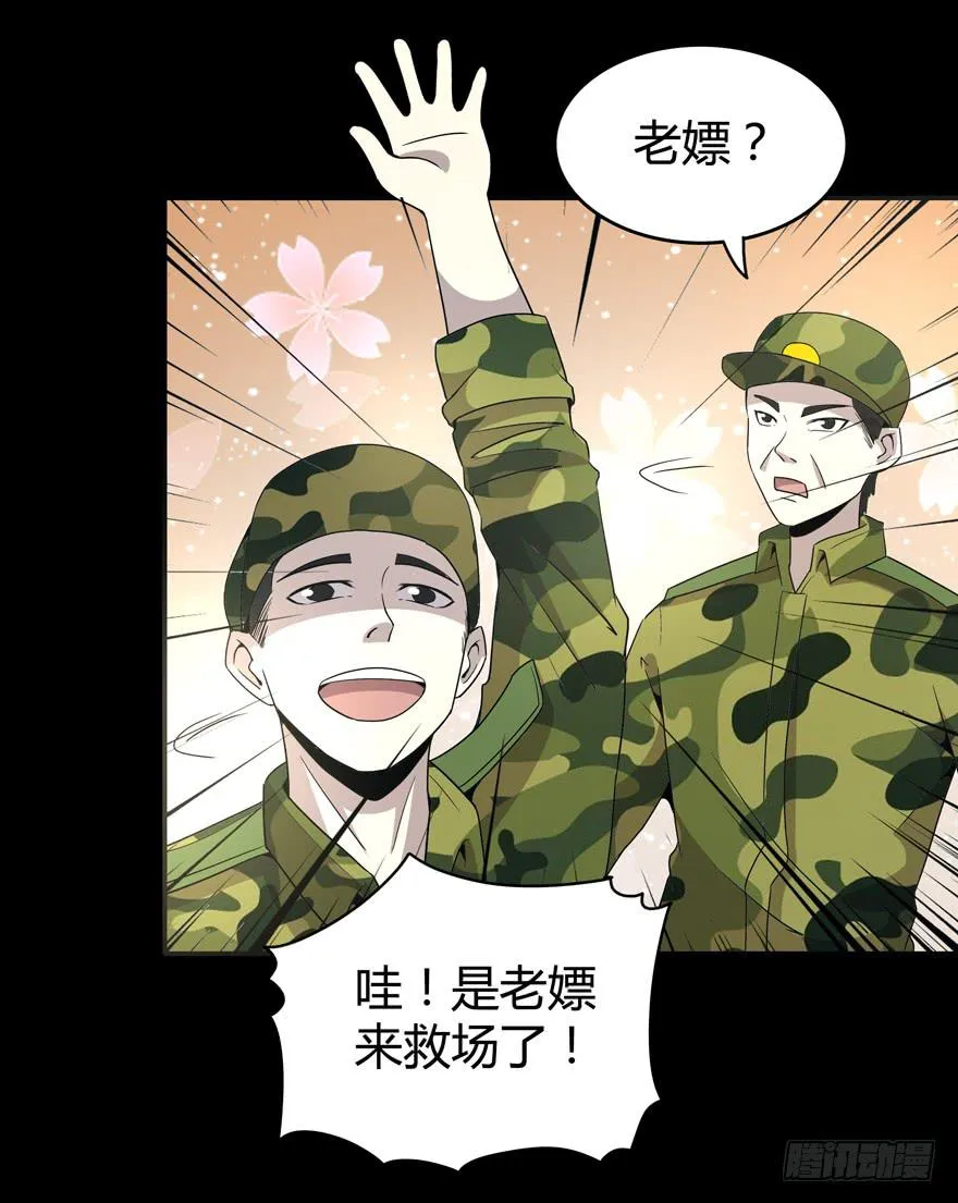 老嫖（下） 第48页