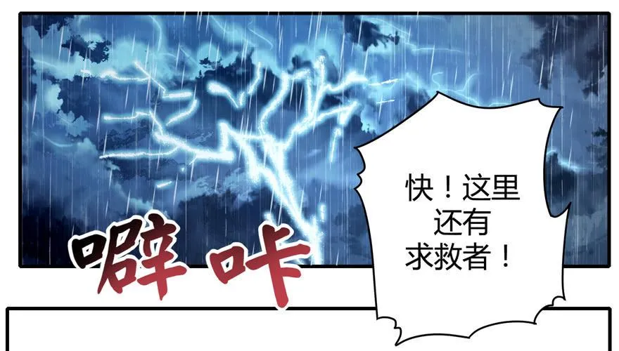 军犬的荣耀 第3页