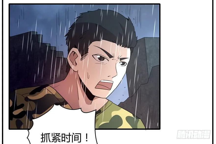 军犬的荣耀 第4页