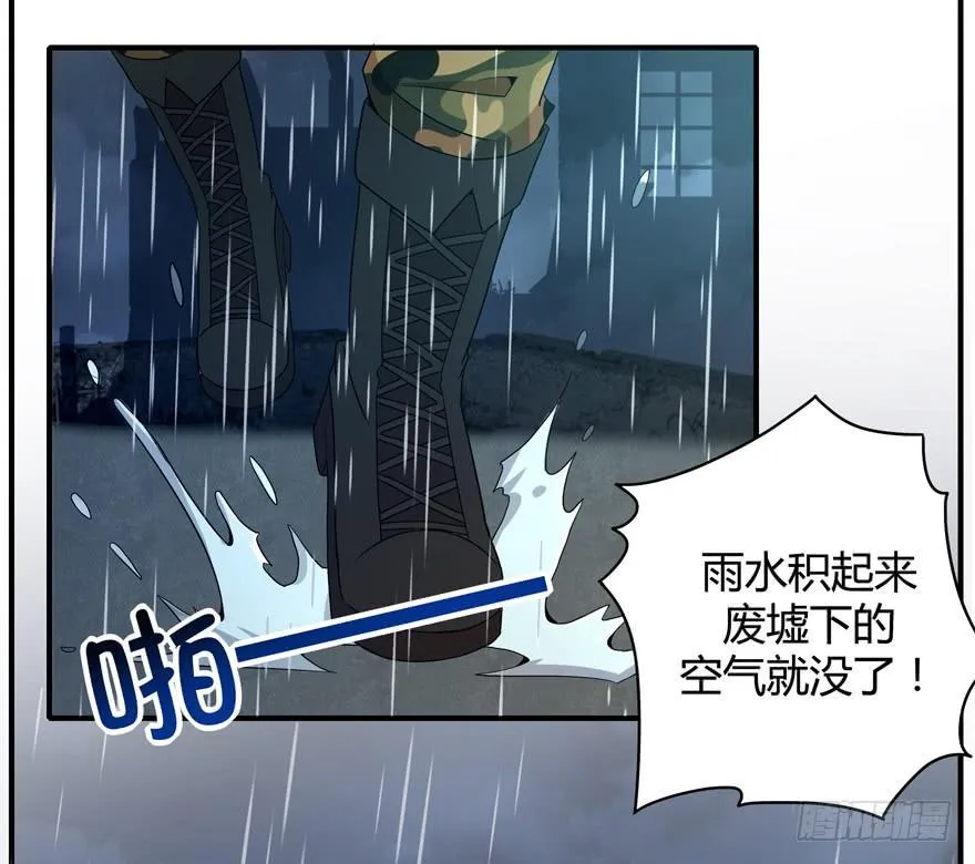 军犬的荣耀 第6页