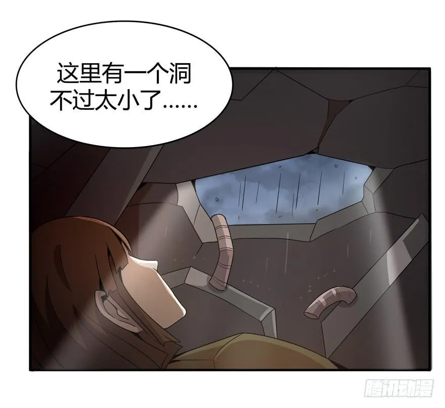 军犬的荣耀 第13页