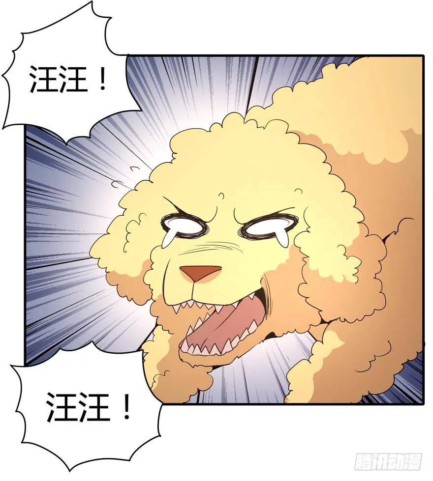军犬的荣耀 第16页