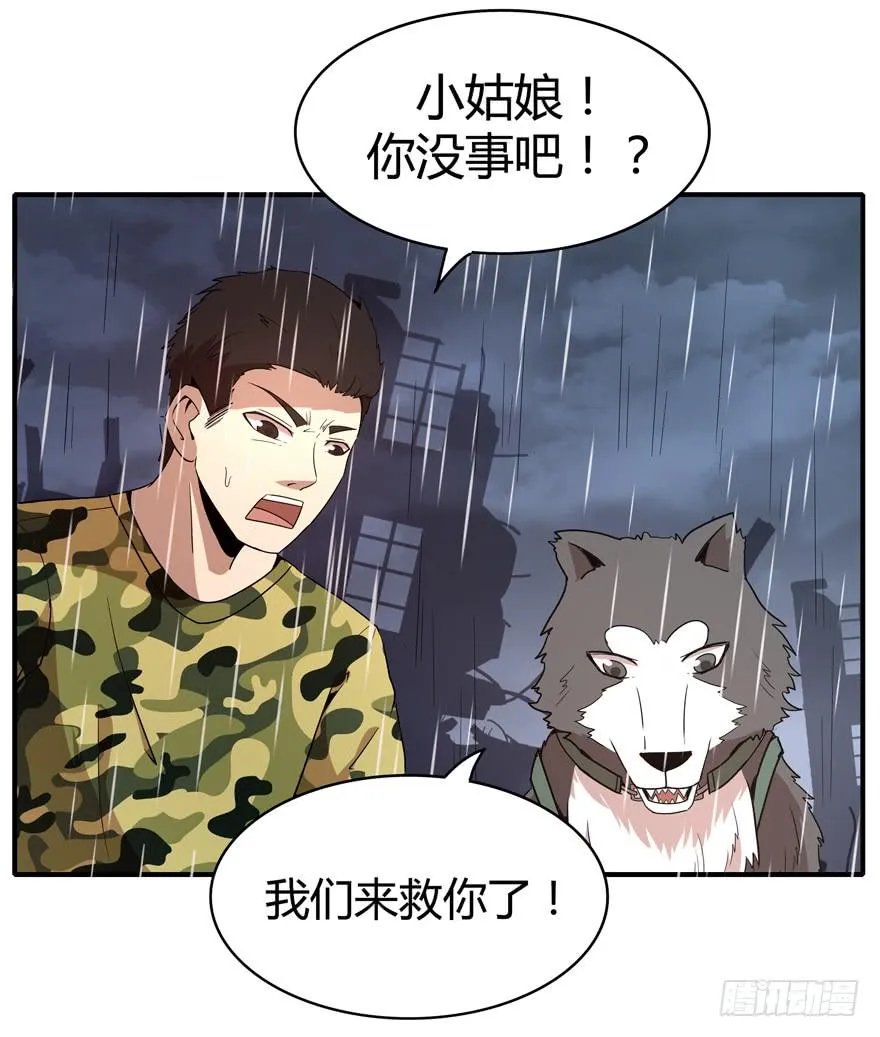 军犬的荣耀 第18页