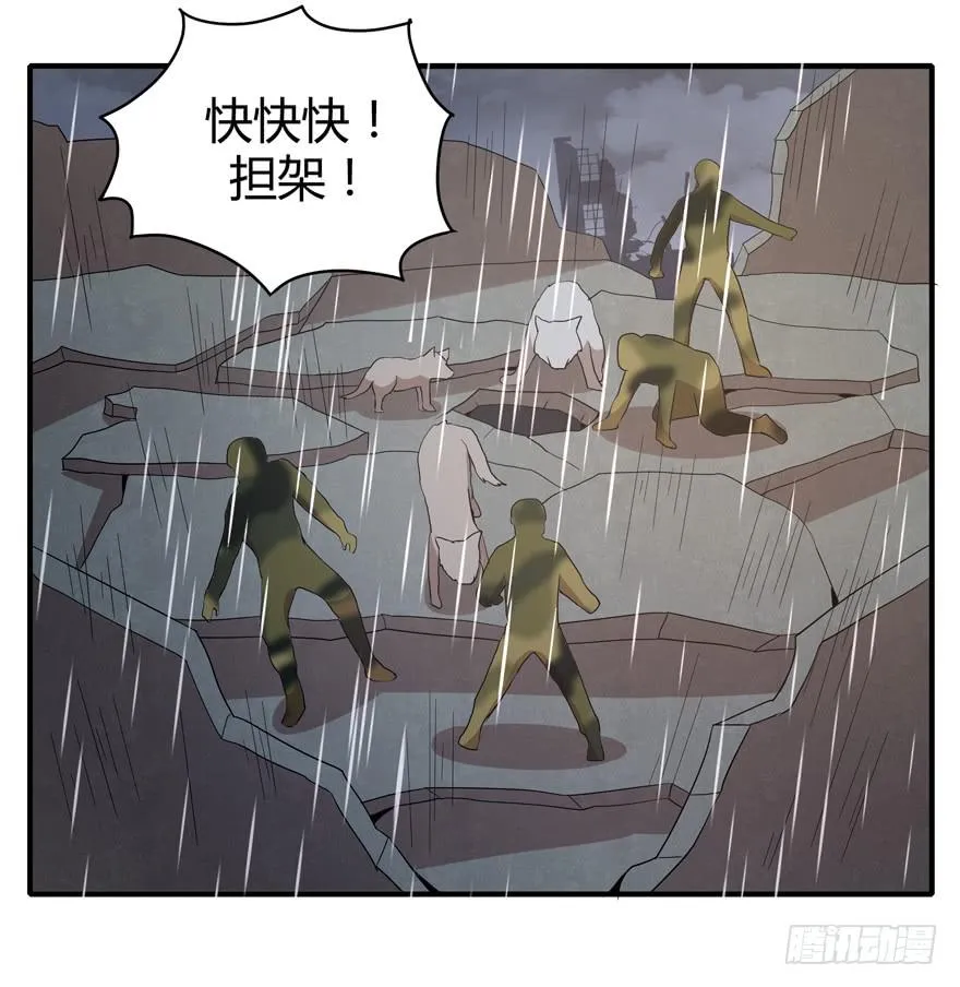 军犬的荣耀 第19页