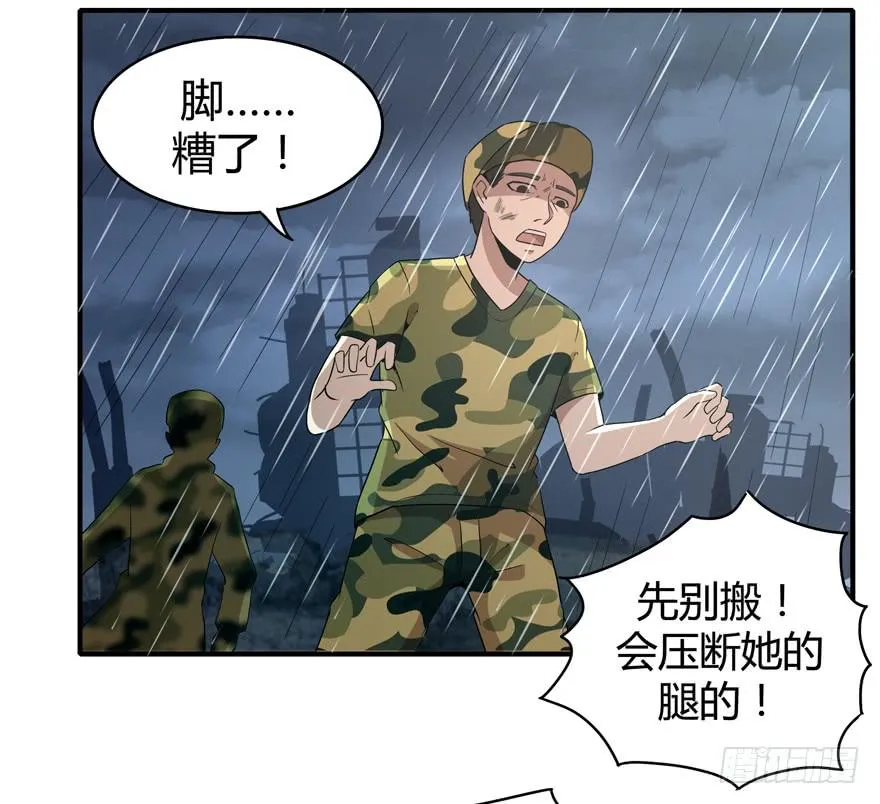 军犬的荣耀 第21页