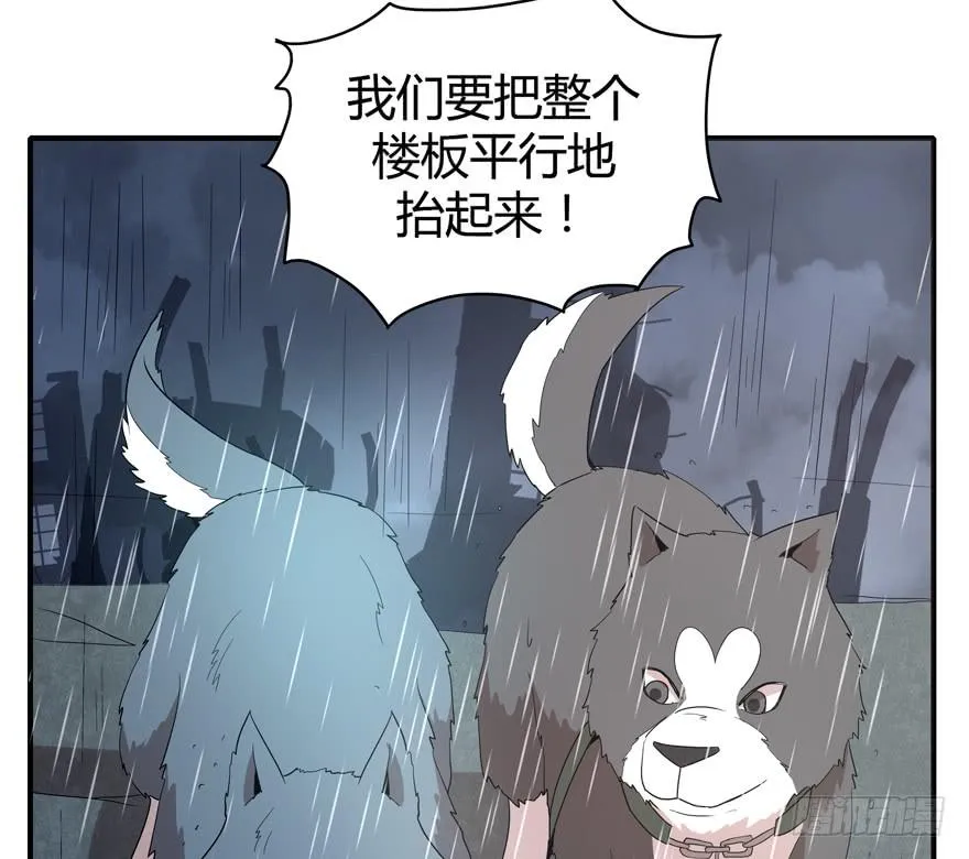 军犬的荣耀 第22页